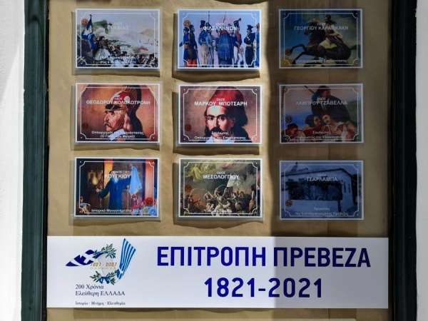«Πρόσωπα και Στιγμές του Αγώνα στους δρόμους της Πρέβεζας»