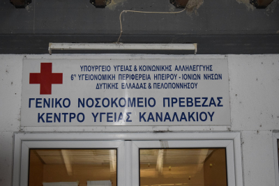 Οι υπόχρεοι προσωπικοί ιατροί θητείας υπαίθρου του Κ.Υ. Καναλακίου καταγγέλλουν υπερεργασία και εκμετάλλευση