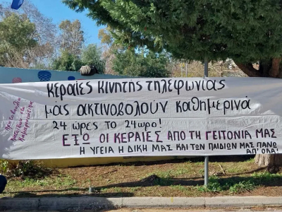 Πραγματοποιήθηκε η 9η συνέλευση κατοίκων στα Καμαρινιώτικα - "3 Φεβρουαρίου συγκεντρωνόμαστε όλοι στα Δικαστήρια"