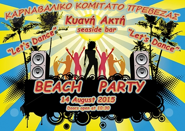 Σήμερα το βράδυ το beach party του Κομιτάτου!