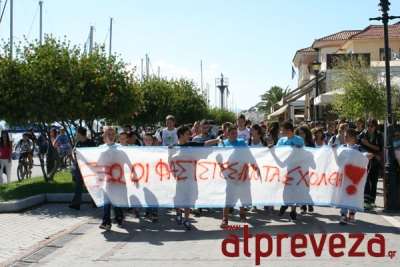 «Έξω οι φασίστες από τα σχολεία»
