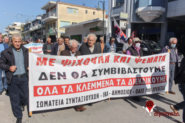 Σύσκεψη των σωματείων συνταξιούχων της Δυτικής Ελλάδας στην Πρέβεζα την Τετάρτη