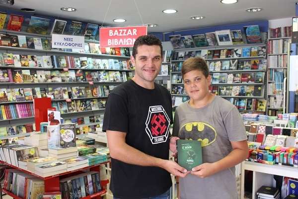 Παραδόθηκε στο News Stand στους νικητές του διαγωνισμού του atpreveza.gr το βιβλίο «Κάθε μέρα σ’ αγαπώ πιο πολύ…»