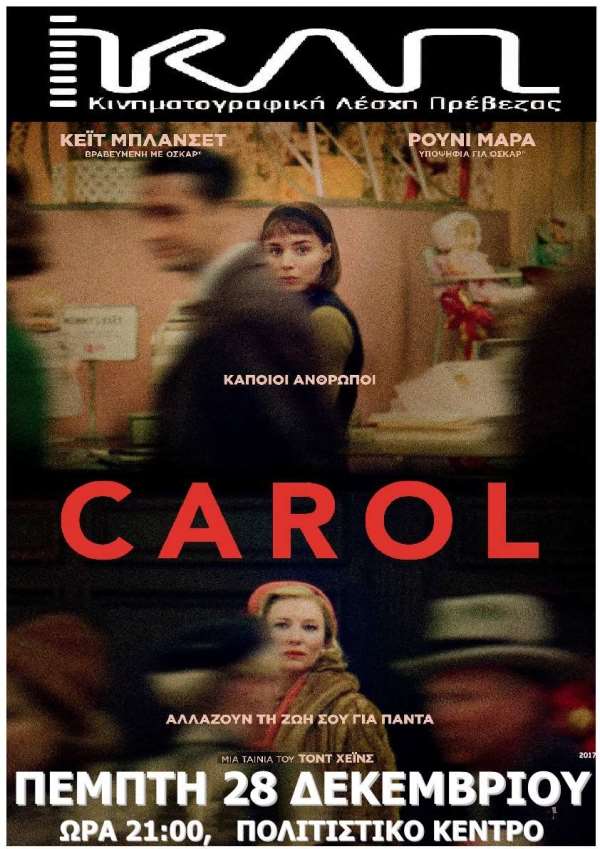 "Carol" από την Κινηματογραφική Λέσχη Πρέβεζας-Τα ονόματα των νικητών