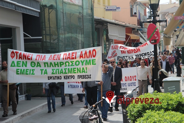 Με ικανοποιητική συμμετοχή η 24ωρη απεργία στην Πρέβεζα (pics+vid)