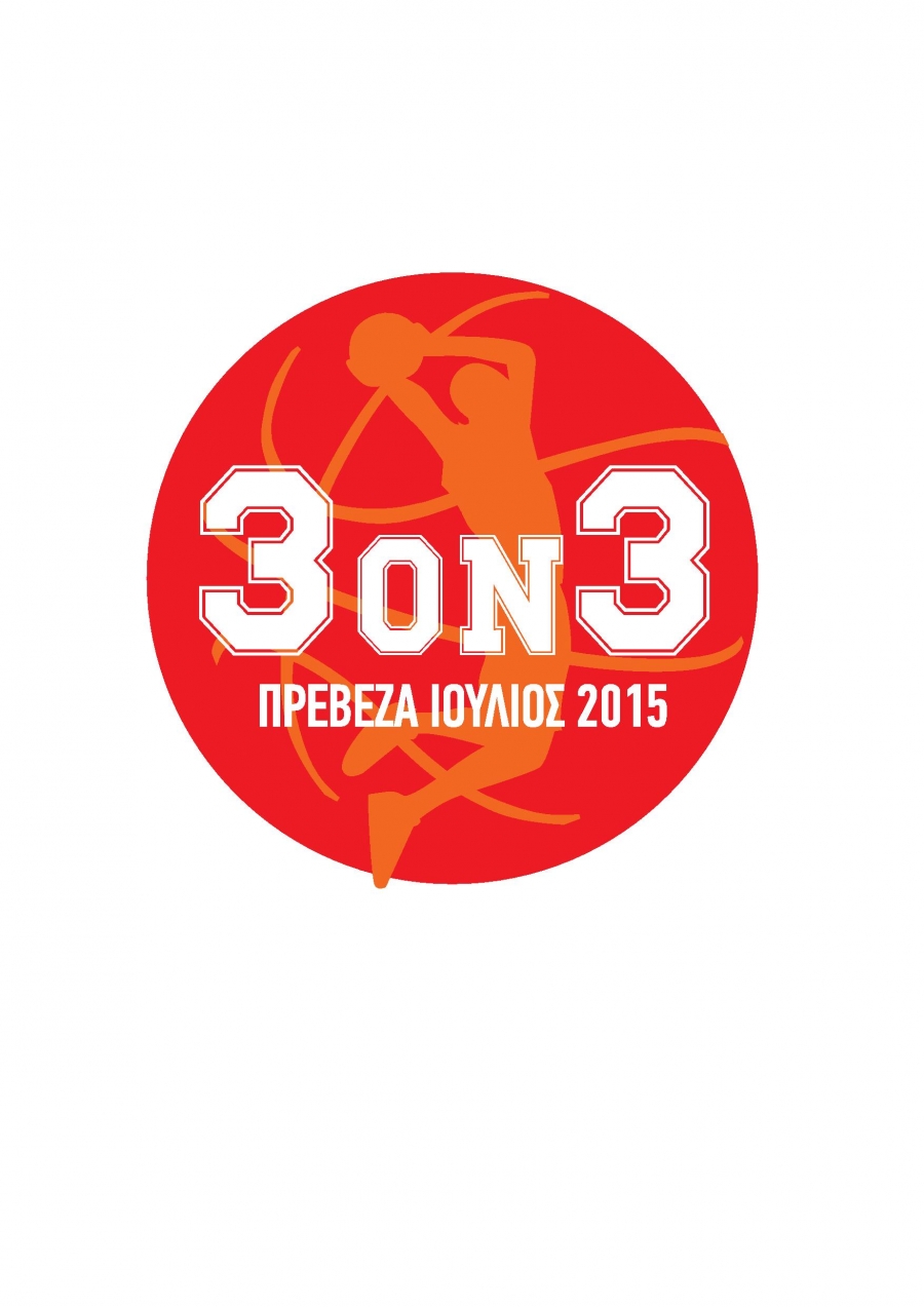 Ξεκινά το 4ο "3on3 Basketball Tournament Σ.Κ. Νικόπολη Πρέβεζας"-Δείτε το πρόγραμμα και τις ομάδες