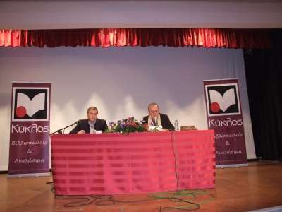 «Μαύρες οχιές μας ζώσανε»...