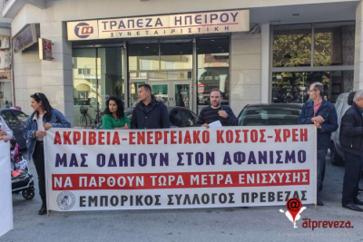 Εμπορικός Σύλλογος Πρέβεζας: Κλειστά τα καταστήματα τη Δευτέρα του Αγίου Πνεύματος