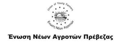 Οι νέοι αγρότες για την τυροκόμηση και την αγροτική επιχειρηματικότητα στο Λούρο