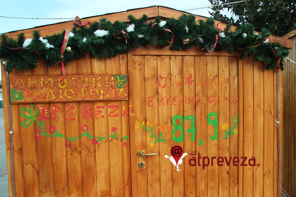 Η Δημοτική Ραδιοφωνία Πρέβεζας εκπέμπει ζωντανά από το Χριστουγεννιάτικο Χωριό με πλούσια δώρα!