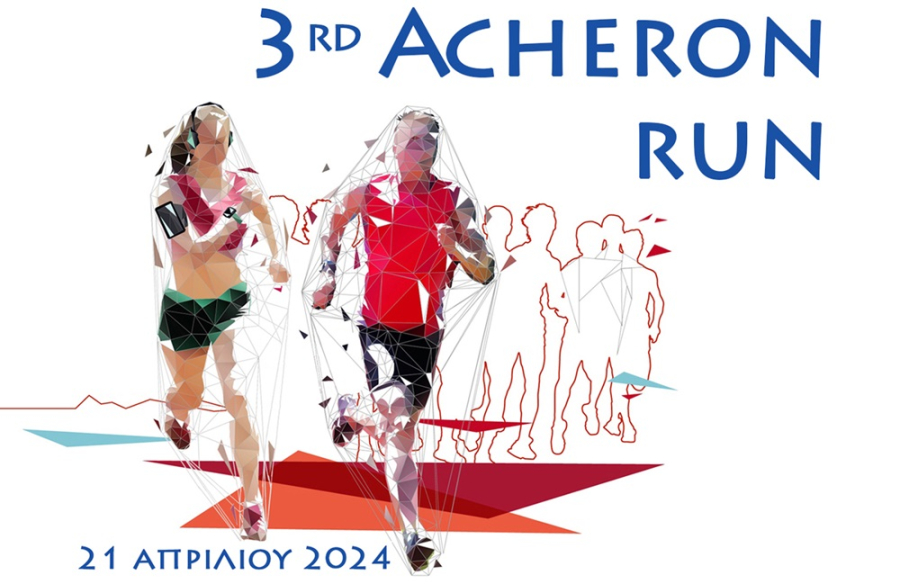 Δήμος Πάργας: "Οι λόγοι της από κοινού ακύρωσης από τους συνδιοργανωτές του αγώνα 3rd Acheron Run "