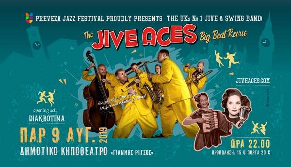 Παρασκευή 9/8 το Summertime Party με τους Βρετανούς JIVEACES μόνο στην ΠΡΕΒΕΖΑ