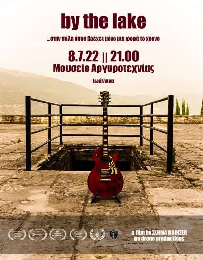 By the lake-Ένα ντοκιμαντέρ για τη μουσική σκηνή των Ιωαννίνων, 1975-1995