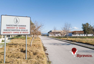 Κλειστό και το Πανεπιστήμιο Ιωαννίνων στις 28 Φεβρουαρίου