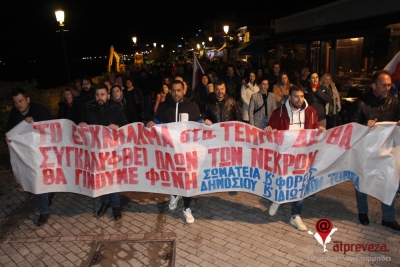Συλλαλητήριο στην Πρέβεζα για τους νεκρούς των Τεμπών: “Δε φταίει η κακιά η ώρα...” - Σήμερα η απεργιακή συγκέντρωση (pics)