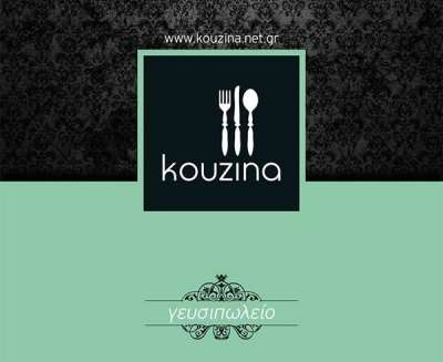 Μενού Ημέρας στην "Kouzina"