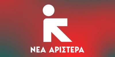 Νέα Αριστερά Πρέβεζας: 4 βασικοί λόγοι για να ψηφίσεις Νέα Αριστερά