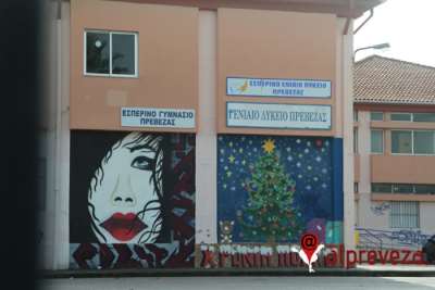 Συγχαρητήριο μήνυμα προς τους επιτυχόντες μαθητές του 1ου ΓΕΛ Πρέβεζας