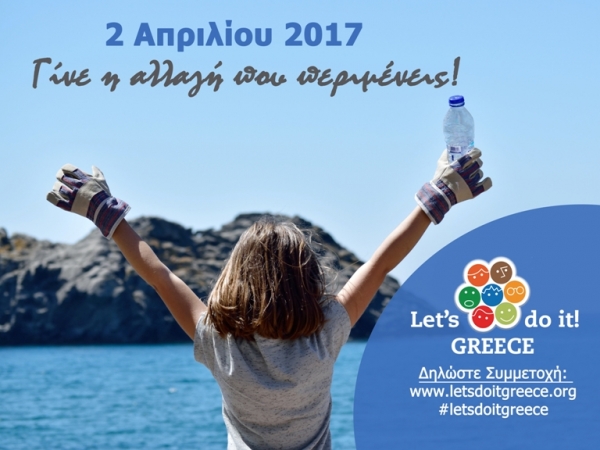 Την Κυριακή στις 10.30 το πρωί το ραντεβού στο Δήμο Ζηρού για τη δράση Let’s do it GREECE