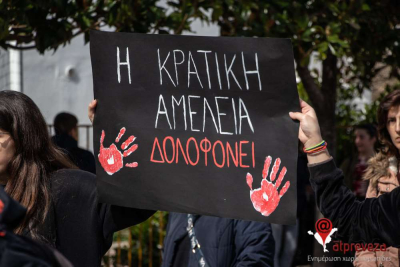 Συγκέντρωση για το έγκλημα των Τεμπών την Κυριακή στην Πρέβεζα