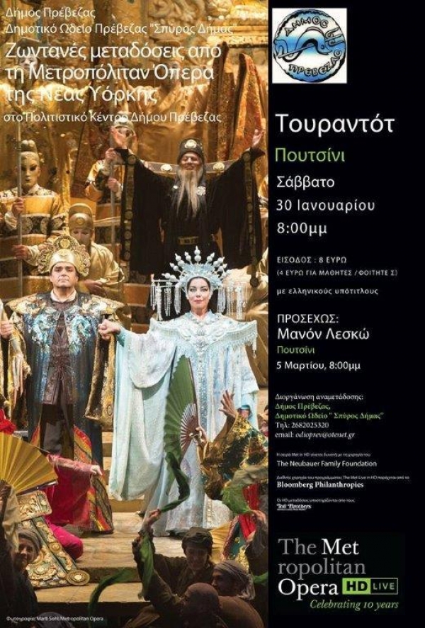 «Τουραντότ» του Τζιάκομο Πουτσίνι-Το Σάββατο 30/1 απευθείας από τη Metropolitan Opera