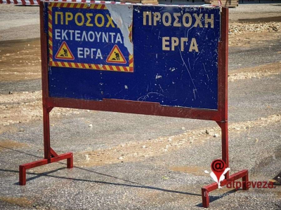 Ξεκινούν οι εργασίες για τον αγωγό ύδρευσης-Κυκλοφοριακές ρυθμίσεις από Κόμβο Ζεφύρου έως Κόμβο Ακρίβη