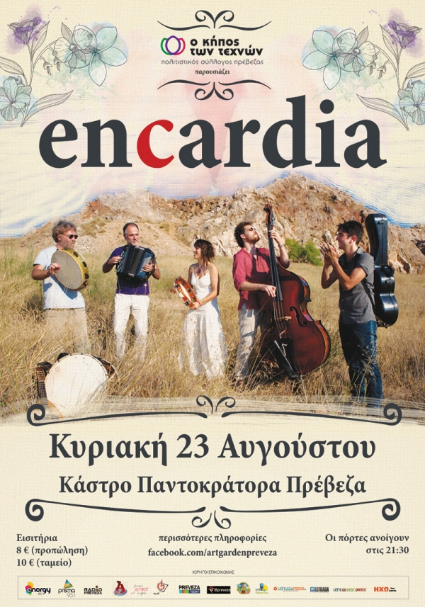 EncArdia live στις 23/8 στο Κάστρο Παντοκράτορα-Κερδίστε προσκλήσεις