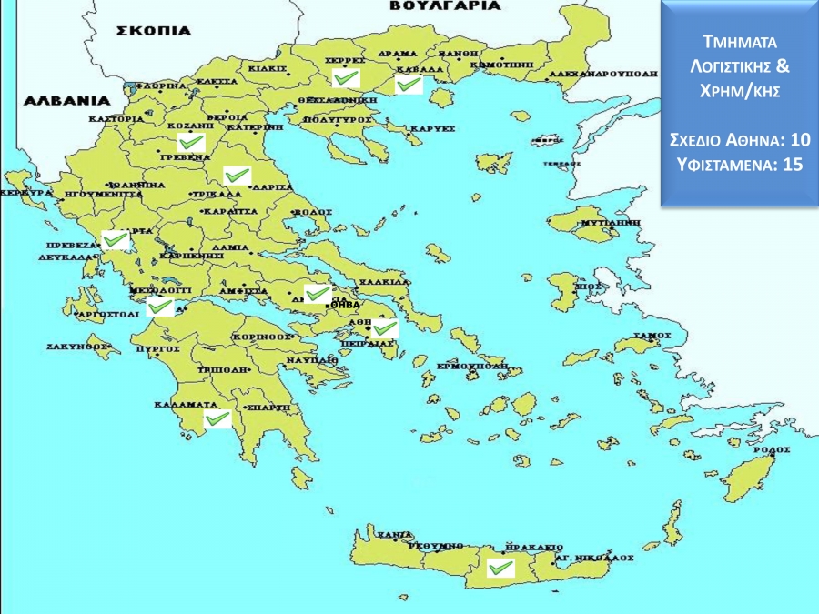 Δημοσιεύτηκε το σχέδιο "Αθηνά"-Συγχώνευση των δύο τμημάτων στην Πρέβεζα