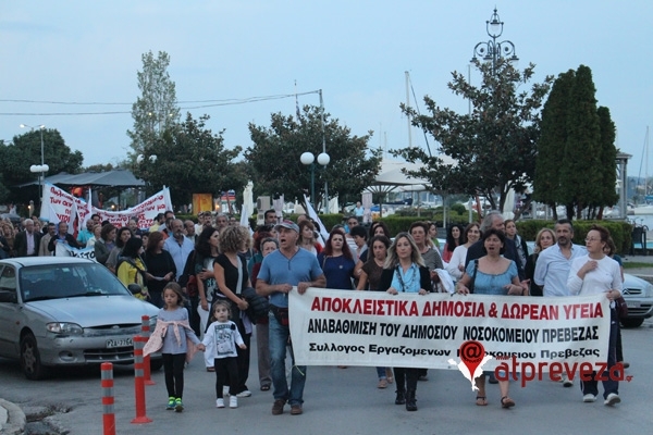 Η Πρέβεζα στους... δρόμους με συλλαλητήριο για το Νοσοκομείο – Βουγέλλης στο Radio Preveza: «Όλοι μαζί να το υπερασπίσουμε» (aud)