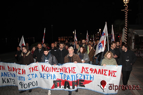 Συγκέντρωση διαμαρτυρίας για το ασφαλιστικό από το ΠΑΜΕ στην Πρέβεζα στις 22 Ιανουαρίου στο Φόρο