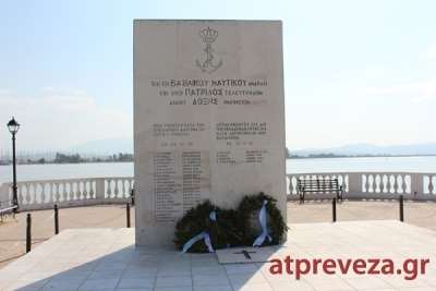 Λύθηκε η "παρεξήγηση" με τη συμβολή του atpreveza.gr