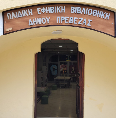 Δράσεις της Δημοτικής Βιβλιοθήκης για την Παγκόσμια Ημέρα Παιδικού Βιβλίου