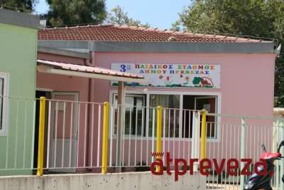 Ζημιές από αγνώστους στον 3ο Παιδικό Σταθμό Πρέβεζας