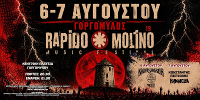 Στις 6 &amp; 7Αυγούστου το 19ο Rapido Molino με Nightstalker, Πιστιόλη, Kadinelia κ.α.