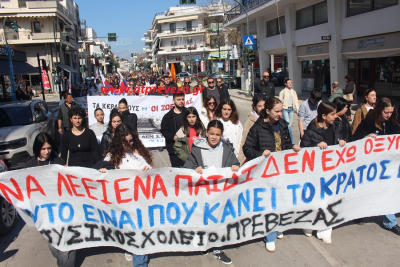 Ηχηρό μήνυμα από την Πρέβεζα: “Ποτέ δε θα ξεχάσουμε το έγκλημα στα Τέμπη” (pics)