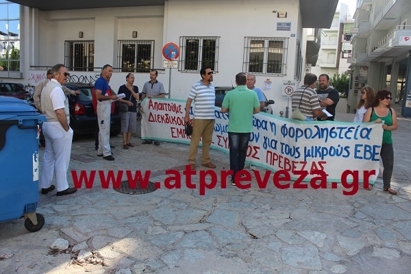 Παράσταση διαμαρτυρίας του Εμπορικού Συλλόγου Πρέβεζας στην Εφορία - «Μας έχουν πνίξει τα χρέη» (photo)