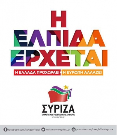 Σποτάκι της Νεολαίας ΣΥΡΙΖΑ Πρέβεζας για τις εκλογές (vid)
