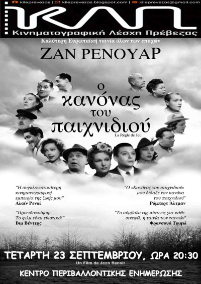 «Ο Κανόνας του Παιχνιδιού» την Τετάρτη από την Κινηματογραφική Λέσχη Πρέβεζας