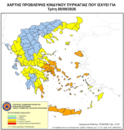 Υψηλός κίνδυνος εκδήλωσης πυρκαγιάς την Τρίτη στην Π.Ε. Πρέβεζας