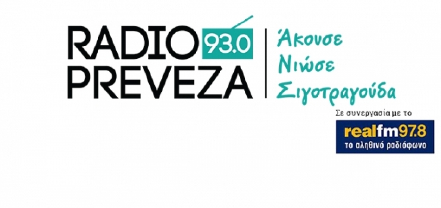 Γρ. Οικονόμου στο Atpreveza On Air:"Η Πρέβεζα φιλοξενεί ένα υψηλού επιπέδου ιατρικό συνέδριο στις 22&23 Απριλίου"