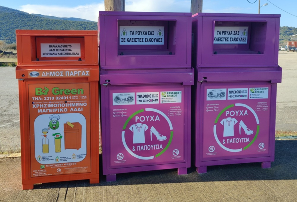 Ανακύκλωση χρησιμοποιημένων μαγειρικών λαδιών από το Δήμο Πάργας
