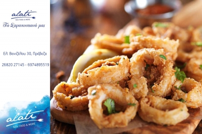 Το Alati Sea Food &amp; More δίνει γεύση στην Καθαρά Δευτέρα!