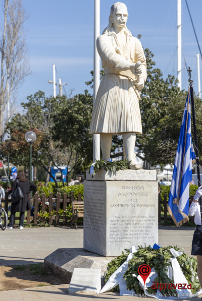 Ξεκίνησαν οι εκδηλώσεις για τον εορτασμό της 25ης Μαρτίου - Το πρόγραμμα εορτασμού στην Πρέβεζα