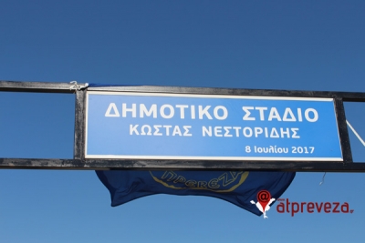 Δημοτικό Στάδιο Ζαλόγγου: «Κώστας Νεστορίδης» (pics)
