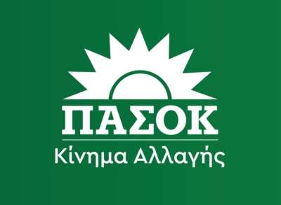 Αναβάλλεται η κεντρική προεκλογική ομιλία του ΠΑΣΟΚ-ΚΙΝΑΛ στην Πρέβεζα