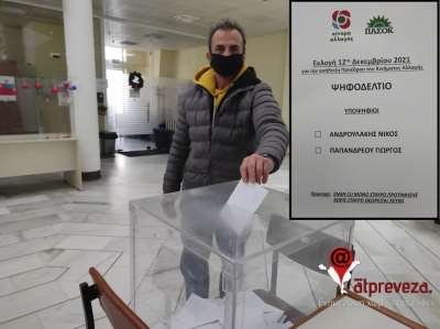 Ομαλά εξελίσσεται η ψηφοφορία στο Νομό Πρέβεζας στο β' γύρο για την ανάδειξη Προέδρου του Κινήματος Αλλαγής