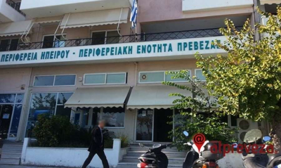 Ενημέρωση της Π.Ε. Πρέβεζας για τη λειτουργία των υπηρεσιών της Οδού Περδικάρη
