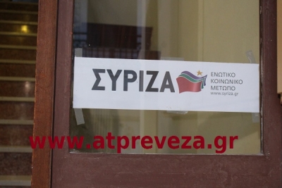 Αυτά είναι τα γραφεία του ΣΥΡΙΖΑ στην Πρέβεζα (photo)