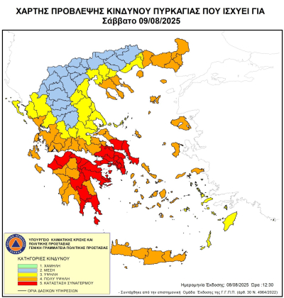 Πολύ υψηλός κίνδυνος πυρκαγιάς το Σάββατο στην Π.Ε. Πρέβεζας - Προληπτική απαγόρευση κυκλοφορίας σε συγκεκριμένες περιοχές