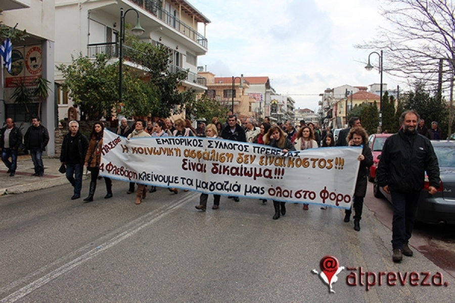 Εμπορικός Σύλλογος Πρέβεζας:"Όλοι στην απεργία στις 8 Μάη και στις συγκεντρώσεις"